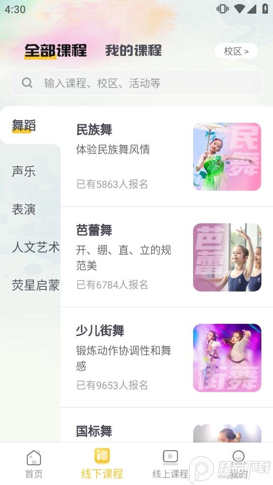 小荧星官方最新版1.5.6 安卓版 v4.2.2