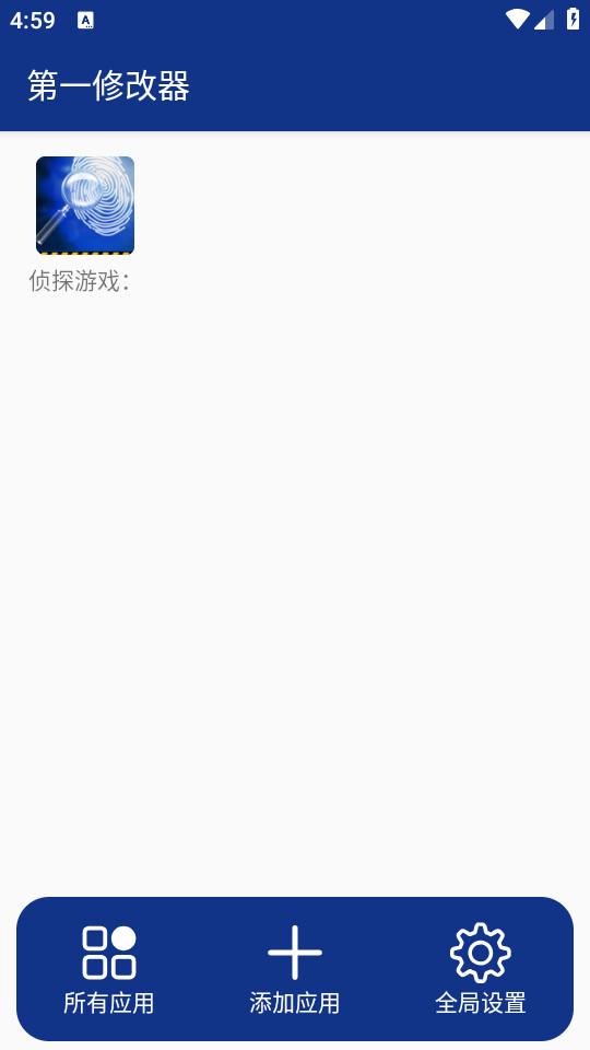 第一修改器安卓最新版(Cheat #1)1.0.2 手机版 v6.5.3