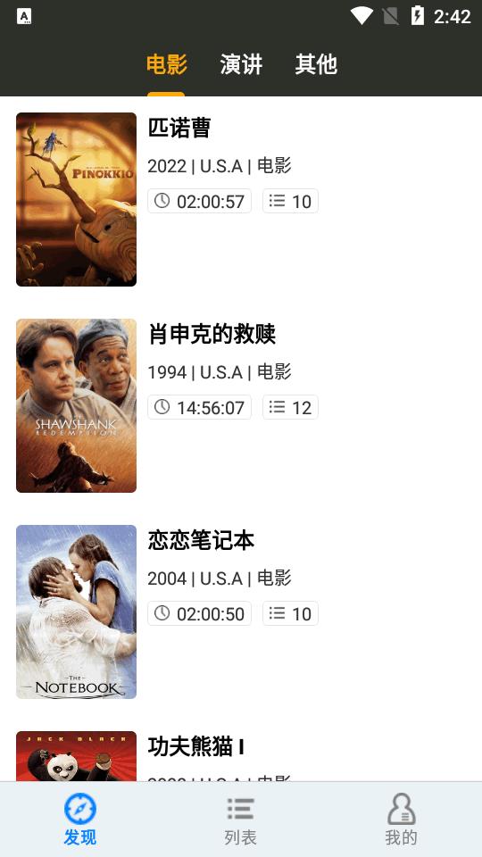 英语听听Tinglee最新版v1.9.0 官方手机版 v5.5.2