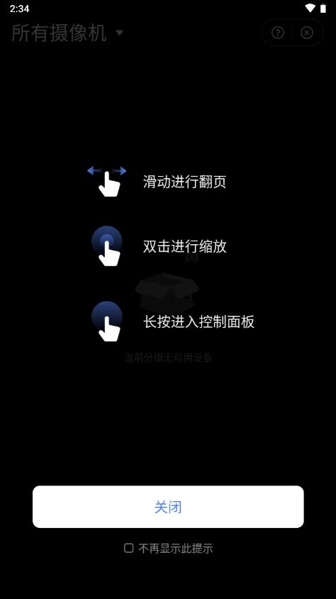 联想智享家Lite安卓版v1.1.1 官方最新版 v5.3.1