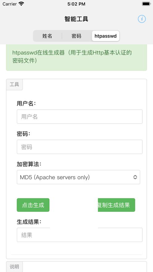 智能起名工具app