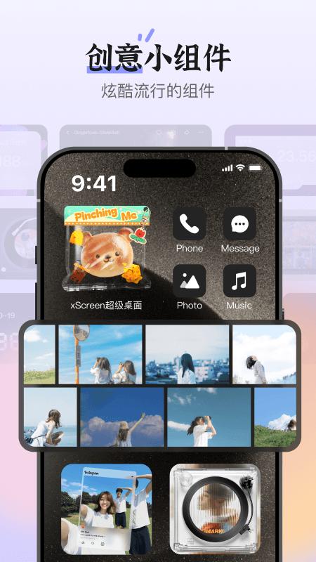 xScreen超级桌面app最新版3.5.4 手机版 v6.0.2