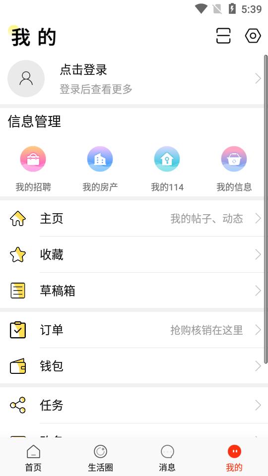长兴岛生活网论坛手机版6.6.0 安卓客户端 v6.2.2