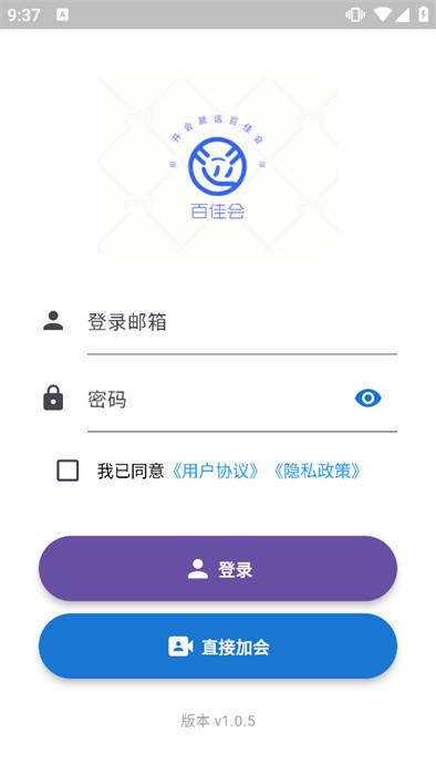 百佳会 v5.0.1