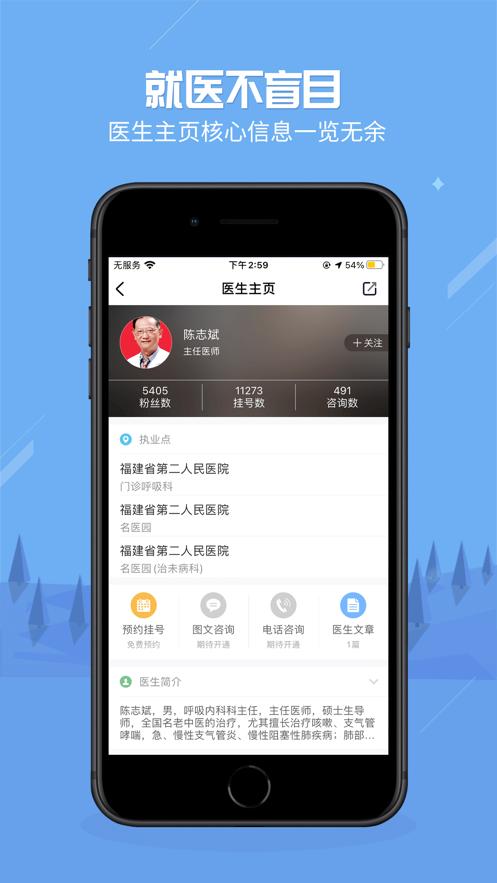 健康之路客户端8.3.19 手机最新版 v5.4.2