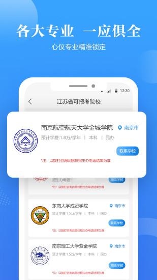 ai高考志愿填报助手免费