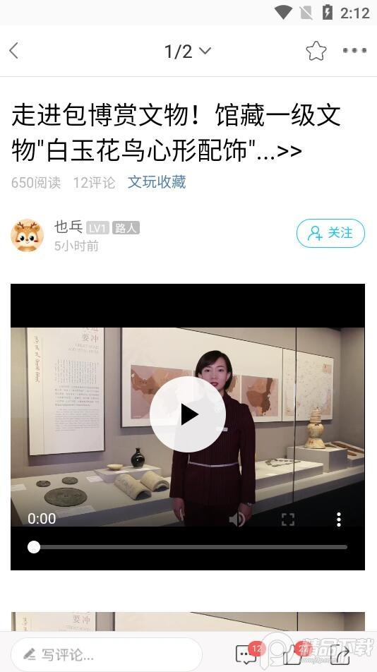 爱上包头客户端16 最新版 v6.0.1