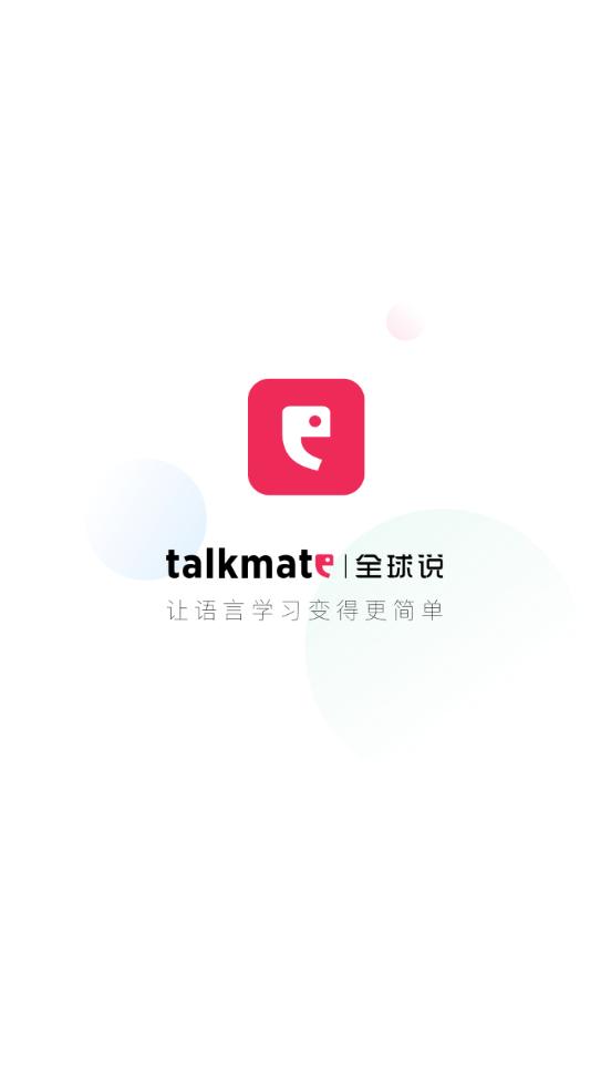全球说app最新版v7.9.9 手机版 v3.2.2