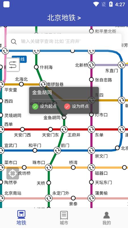 全国地铁地图app手机版v3.2 官方版 v4.0.3