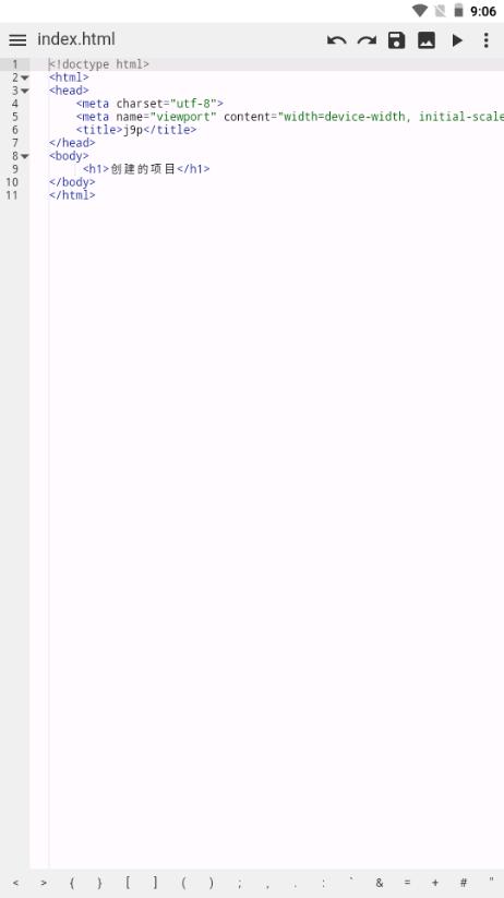 WebIDE编辑器v2.0.1 最新版 v6.2.4