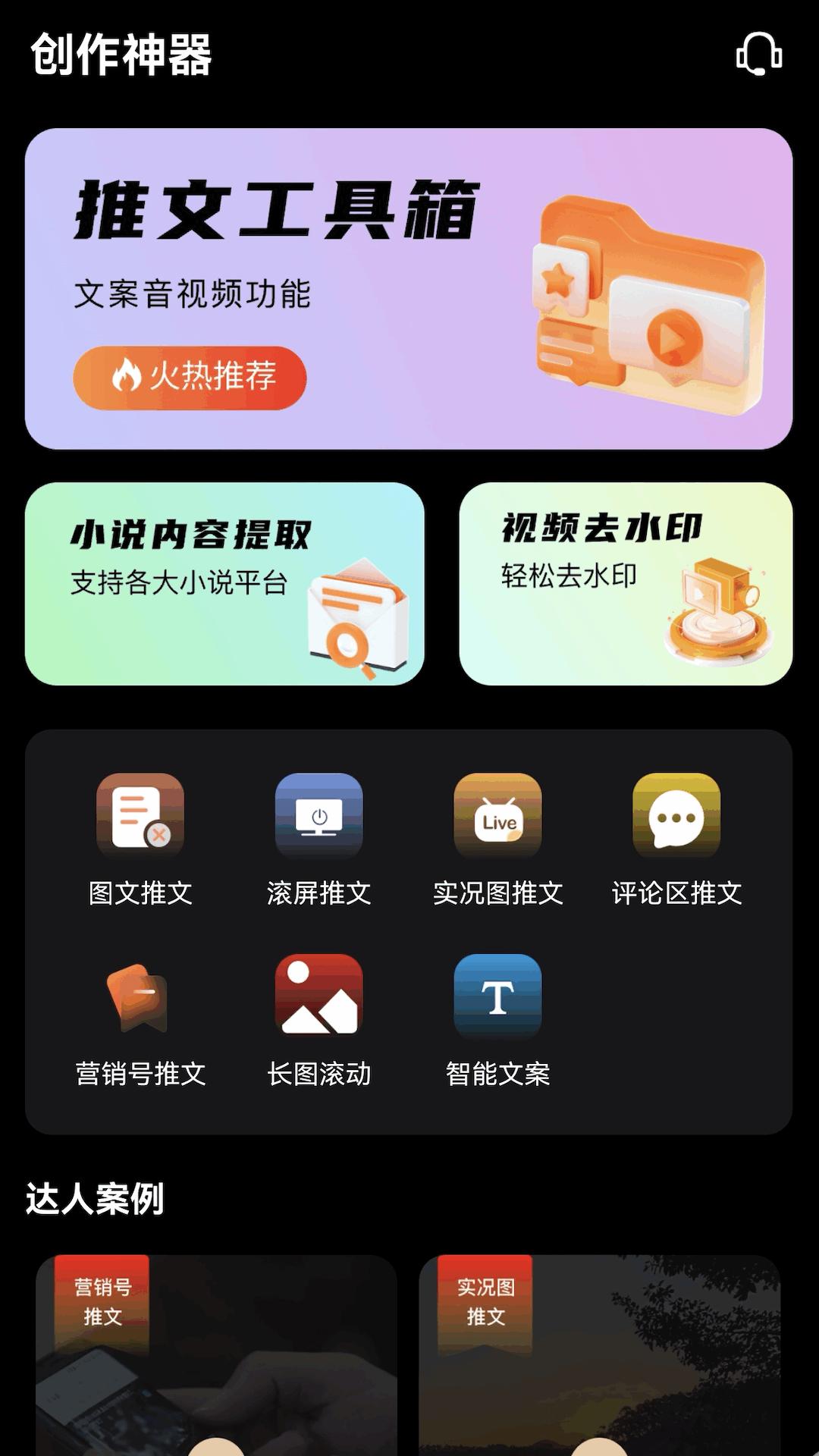 创作神器app手机版1.0.2 安卓版 v6.2.1