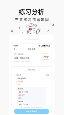 小盒学习appv5.2.09 最新版 v5.5.1