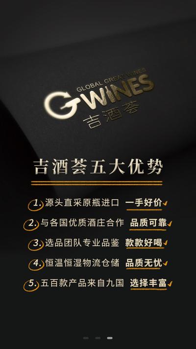 吉酒荟app5.3.7手机版 v3.2.1