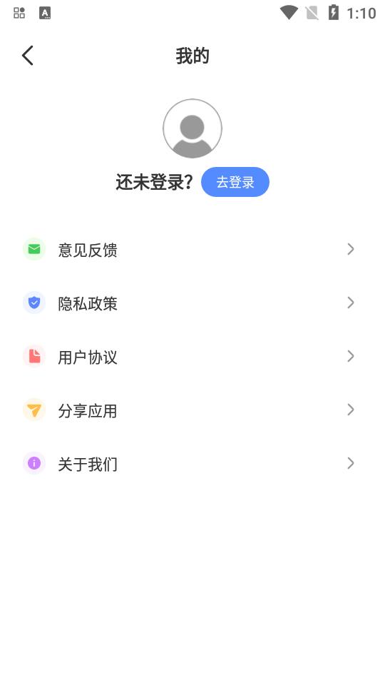 中国北斗地图官方版3.1 最新版 v5.5.1