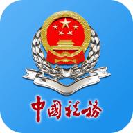 湖南税务app新版本手机端2.9.8 安卓正版