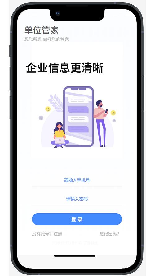 丁香管家