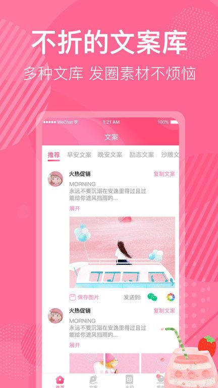 不折叠微商