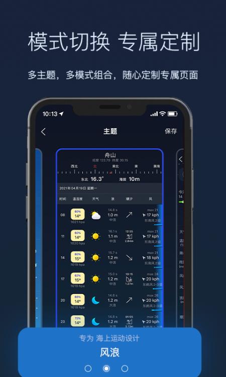 全球天气app最新版v1.1.49官方版 v5.1.1