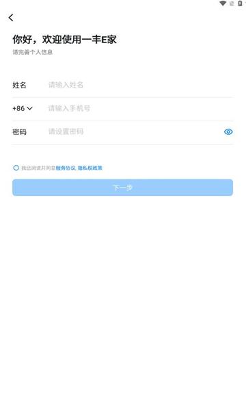 一丰e家