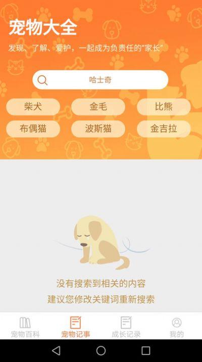 宠物点点百科知识