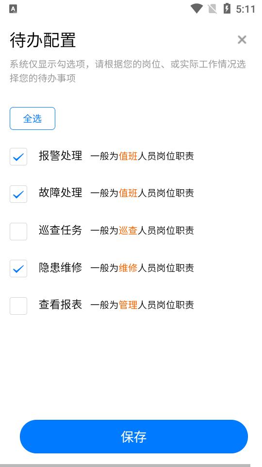 智消宝最新版本v2.9.0 安卓手机版 v3.4.1