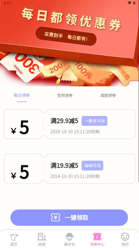 风狗文化盲盒购买v1.0.2 最新版 v5.4.4