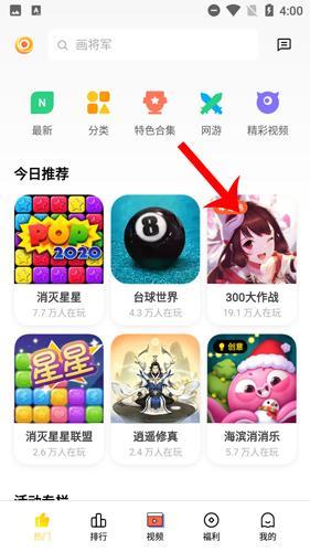 oppo小游戏秒开
