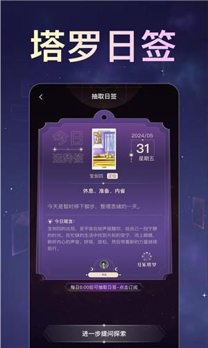 月见塔罗 v5.1.4