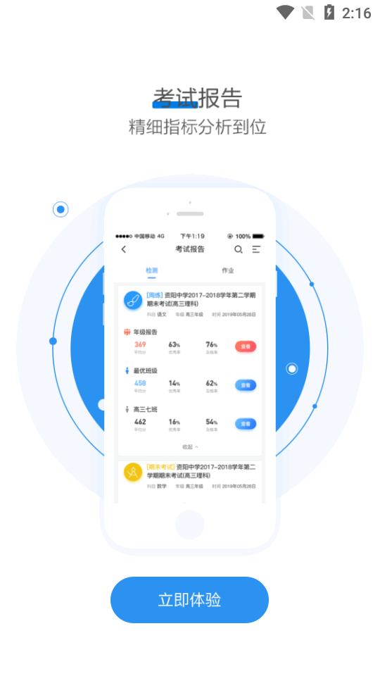 慧学星app官方版v1.6.2 官方安卓版