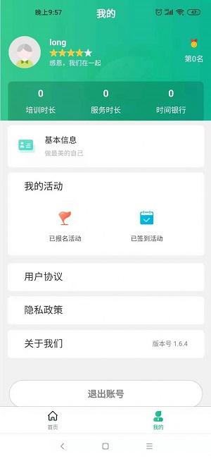 未来康养智城