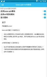baseapk1软件