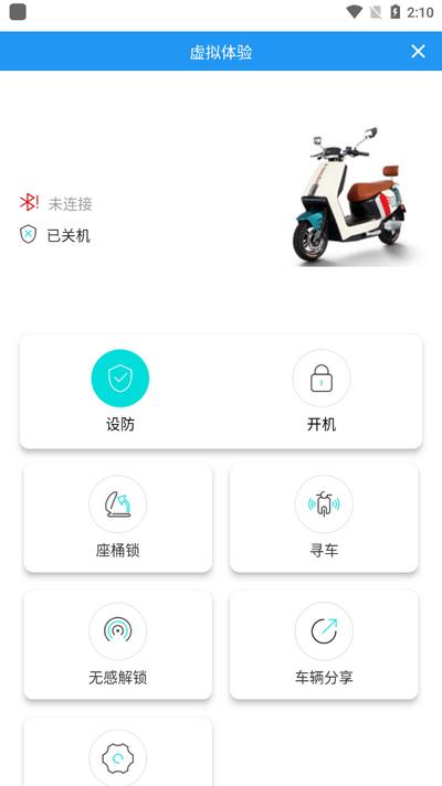 小刀电动app官方版v1.1.13 最新版 v3.4.1