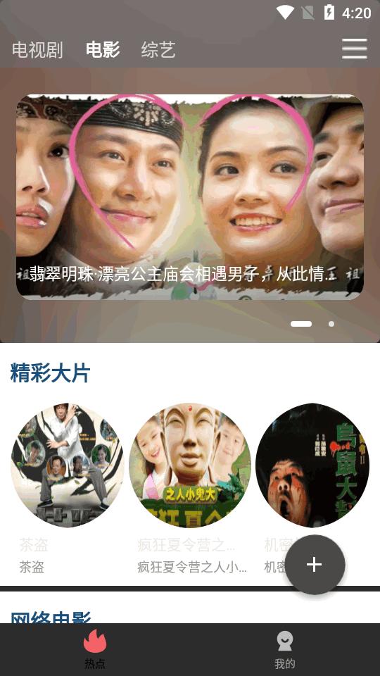 海马视频app官方版v1.7.6 安卓最新版 v3.3.2