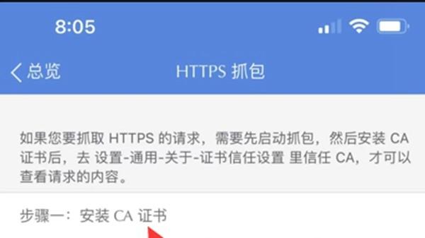 stream抓包安卓