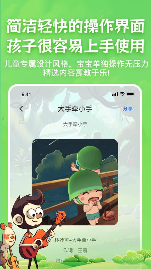 儿歌故事宝宝启蒙大全