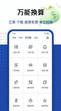 taolufun计算器隐藏版2019
