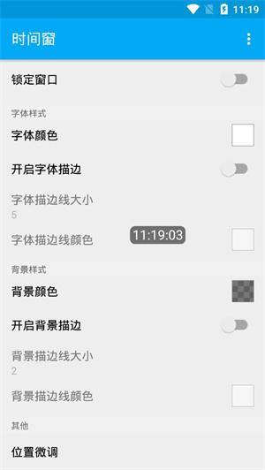 时间窗悬浮桌面