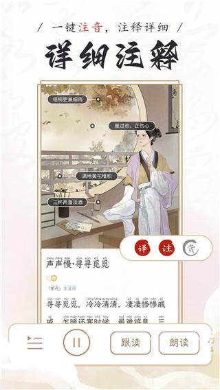 长相思古诗赏析