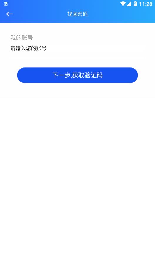 智慧电院