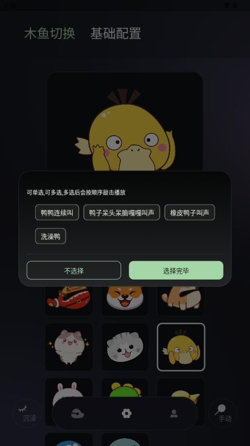只因木鱼app安卓版3.1.4 官方最新版 v3.1.3