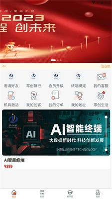 零创吧