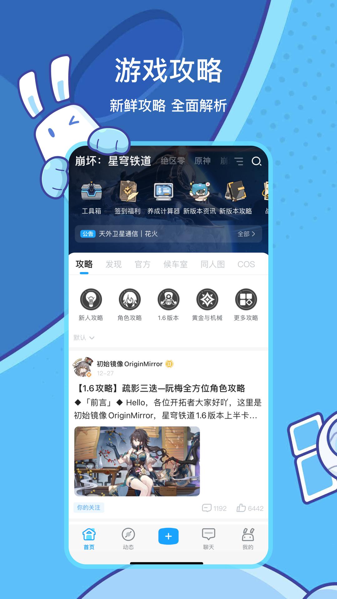 米哈游社区2025最新版(米游社)2.93.1 官方版 v3.1.2