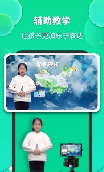 成长之星启蒙