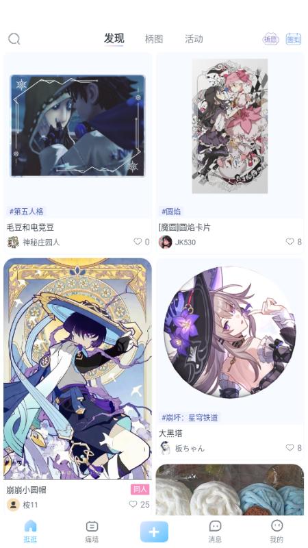 电波谷子app官方版v1.2.8 安卓版 v3.4.4