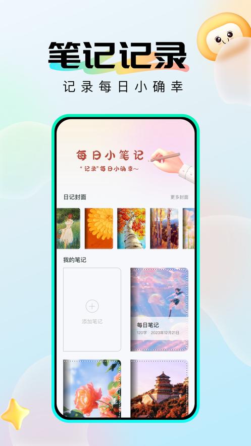 社恐成长手机版