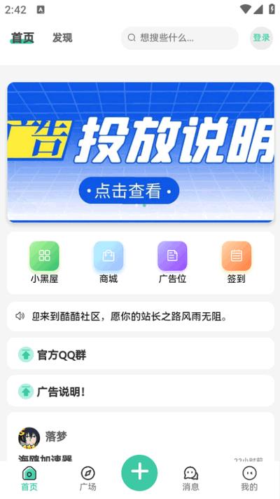 酷酷社区app免费版v1.0.1 安卓版 v6.1.4