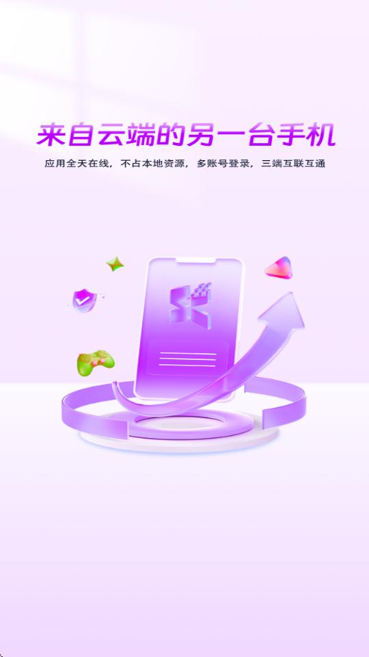 zhio云手机app焕新版v5.9.1 安卓手机版 v3.5.1