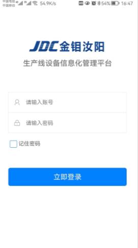 金钼汝阳设备管理