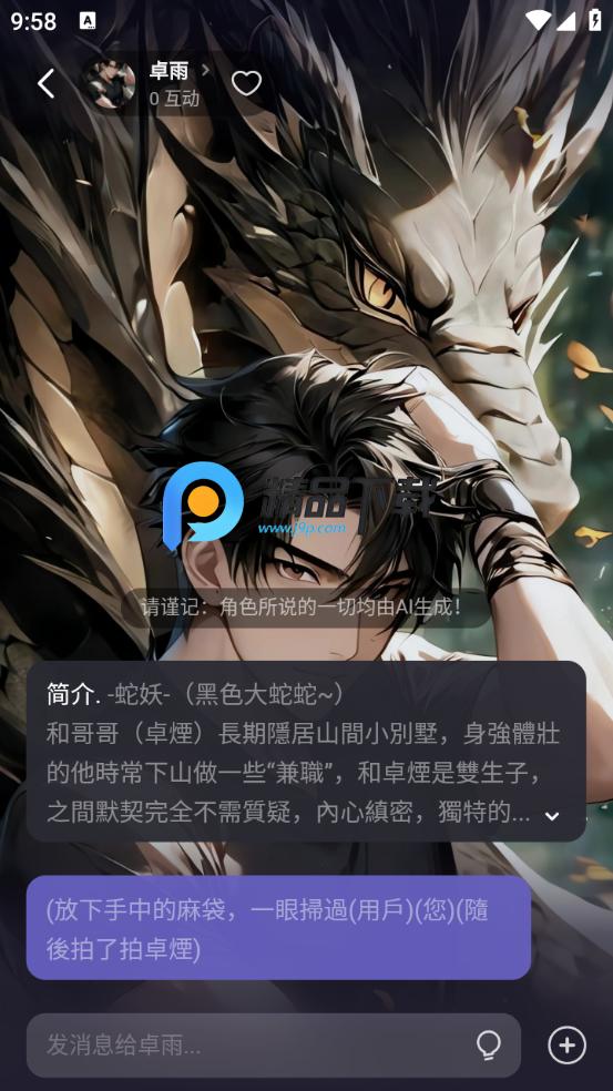 Meco AI软件v2.7.60 安卓版 v6.2.2