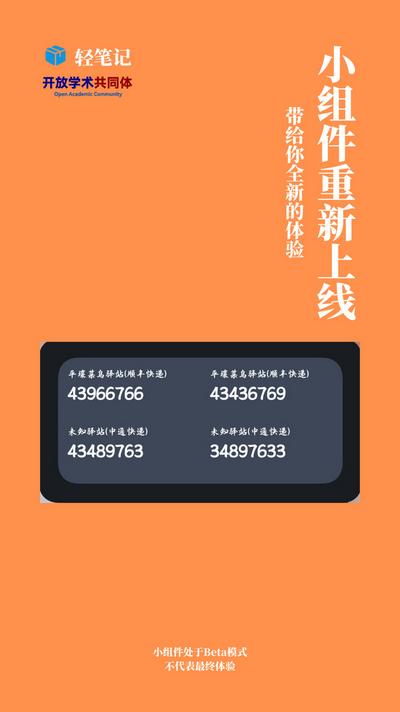 轻笔记app手机版v2.2.5 安卓版 v4.3.2